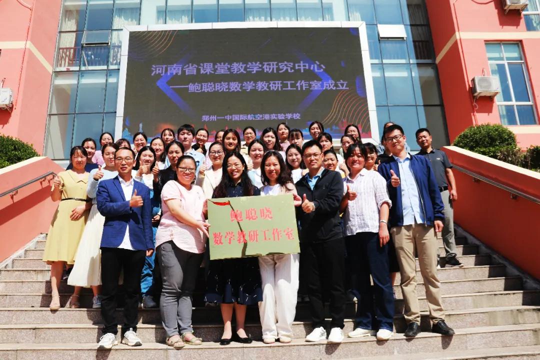 郑州一中国际航空港实验学校。刘点点校长真棒，真漂亮，加油