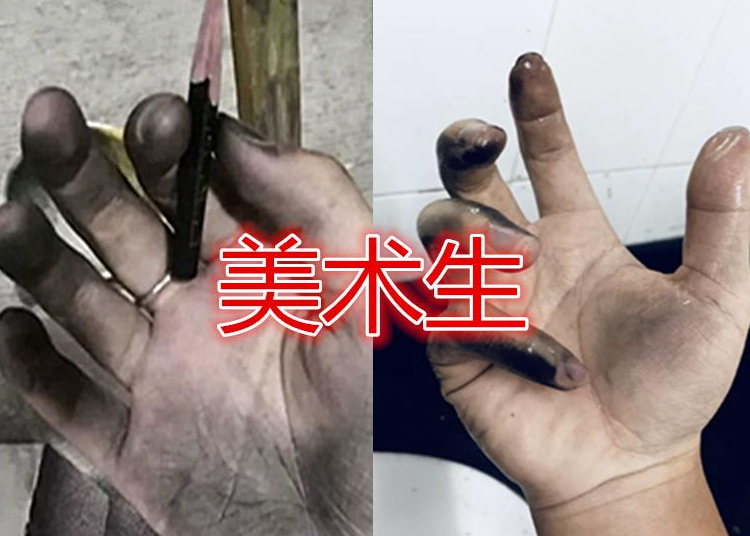 同样是“秀手”，美术生手脏艺术生手美，医学生的手叫人心酸