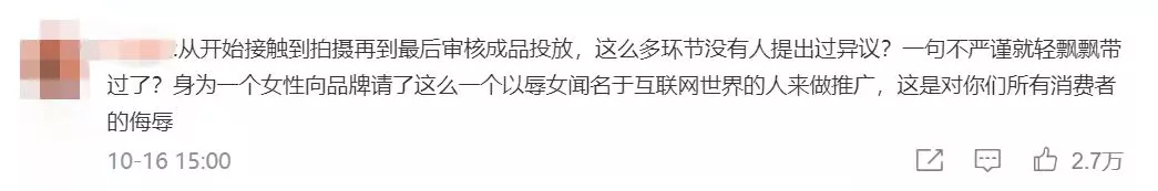 被指辱女10天后：润百颜被KOL抛弃，同公司的夸迪登上淘宝TOP 1