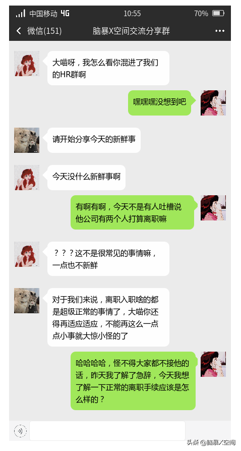 会议室丨提了离职后，有哪些流程手续必须注意？