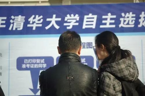 清华等名校自主招生政策收紧，这次能保证公平吗？