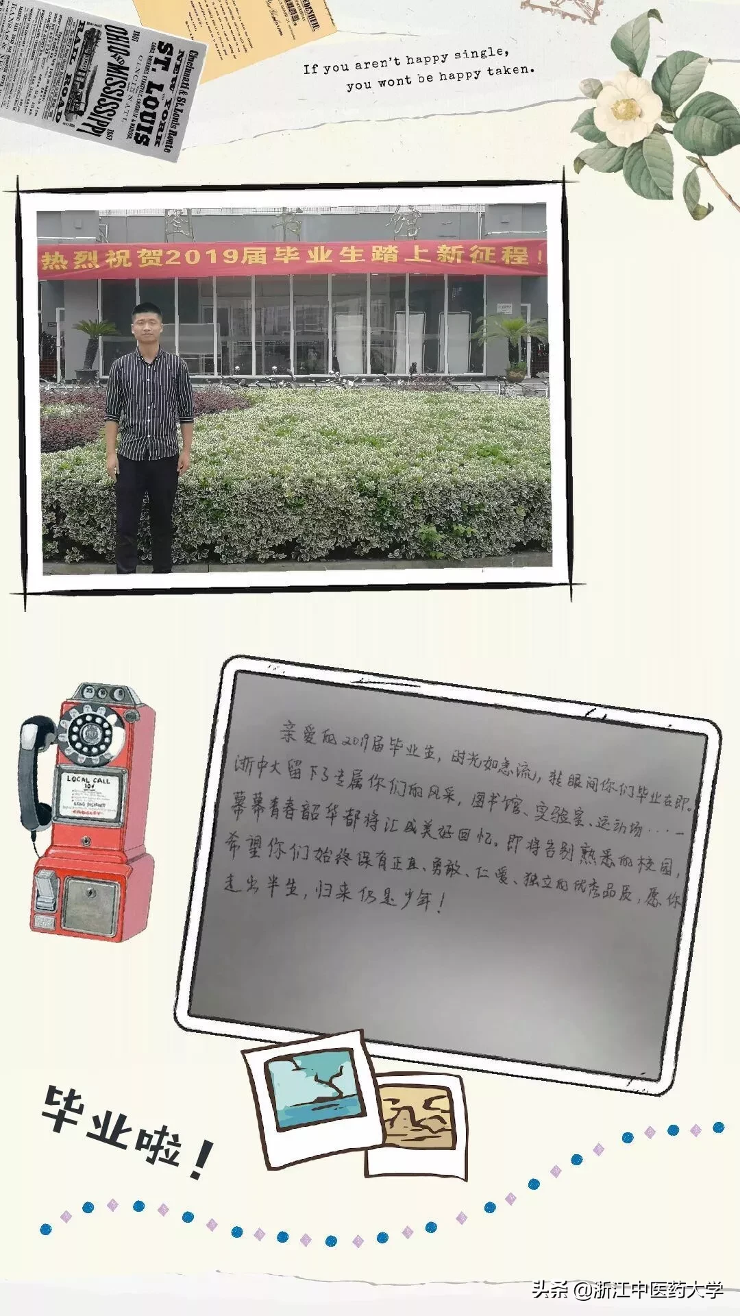 毕业季 | 手写的祝福穿越四季，只为送给最亲爱的你