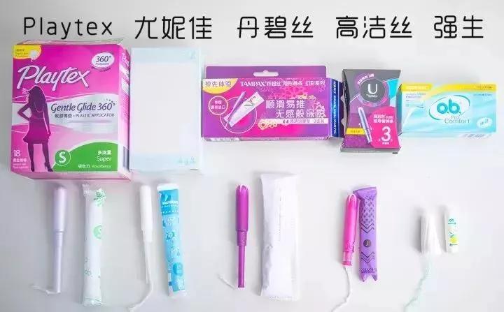 女生的卫生棉条是怎么塞进身体里？