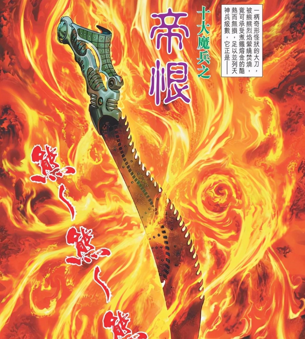 《神兵玄奇》：天神兵现世，命运交叠！谁将掌控神器，称霸天下？