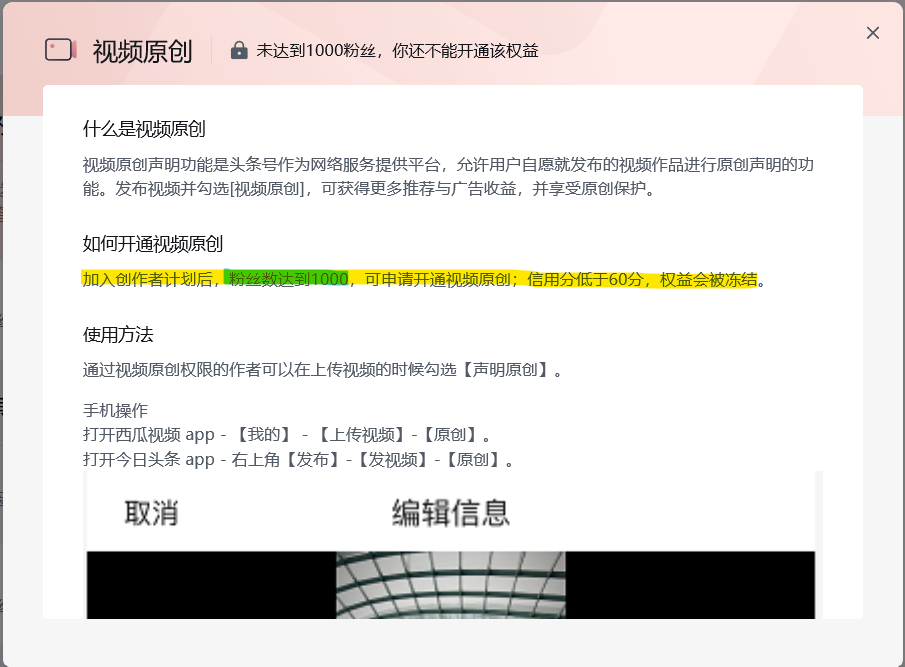 西瓜视频注册（西瓜视频）