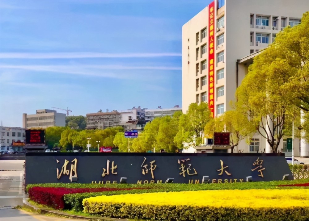 美术音乐与舞蹈艺考政策解读，湖北师范大学2021年录取分数线分析