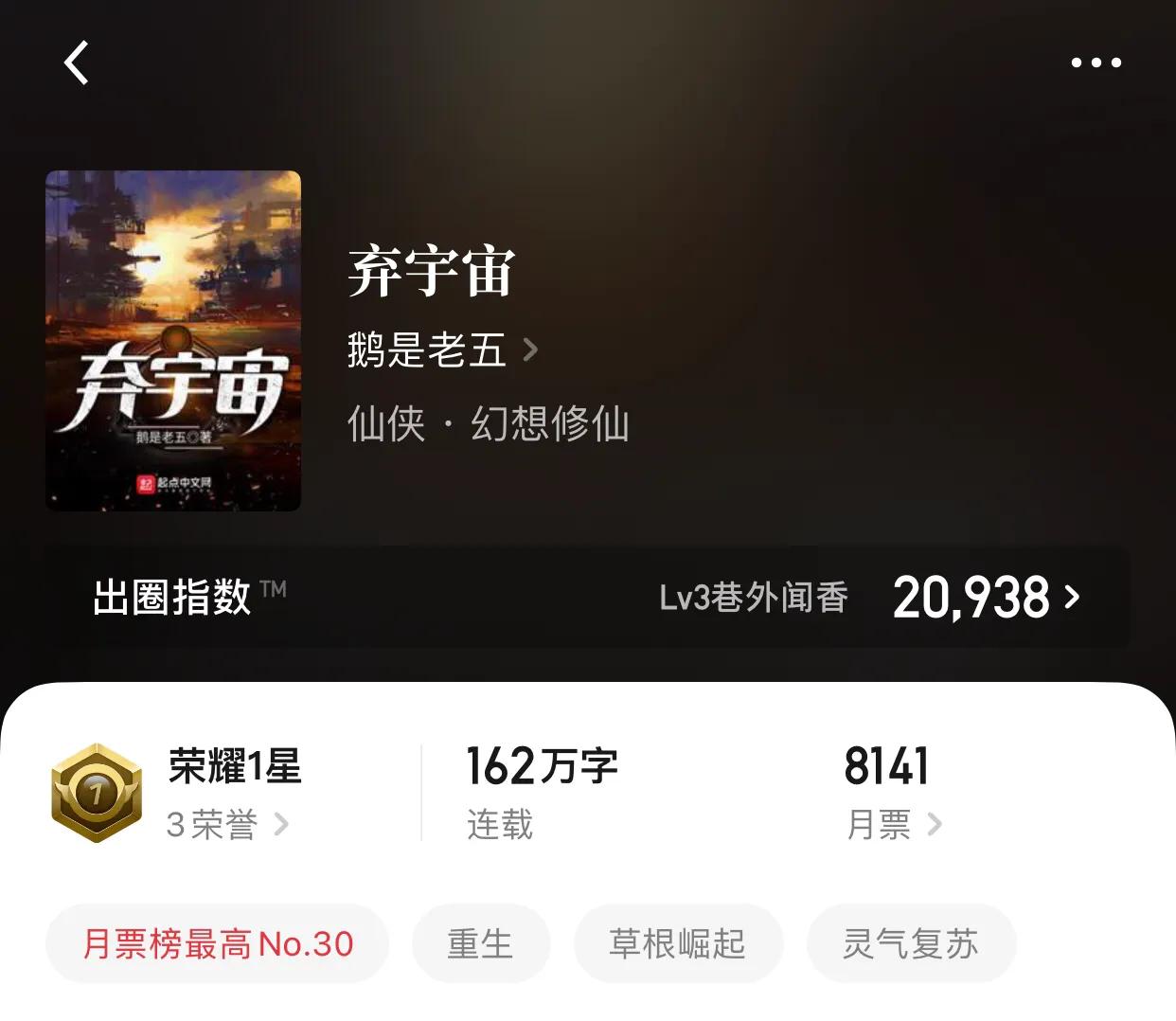 八本主角气质满分，战斗起来超狂的小说，一句话，浪起来咋办嘛