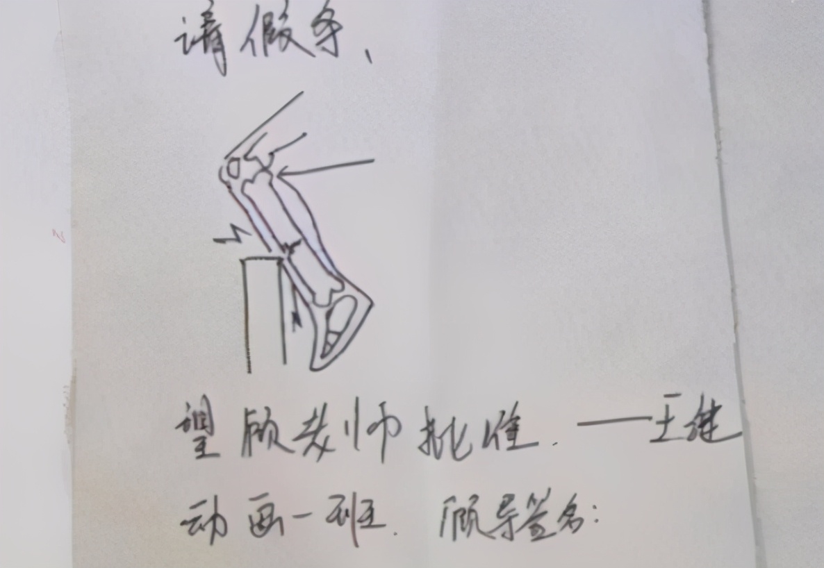 大学生4字请假理由，老师不得不批，小学生表示：我想长大