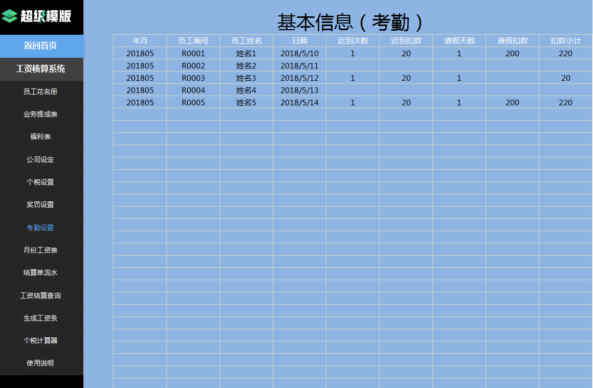 深圳一28岁女会计，编制的全自动Excel财务系统，那叫一个牛