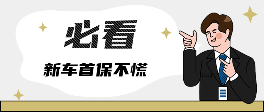 4S店首保过期，保养手册丢失如何补救？