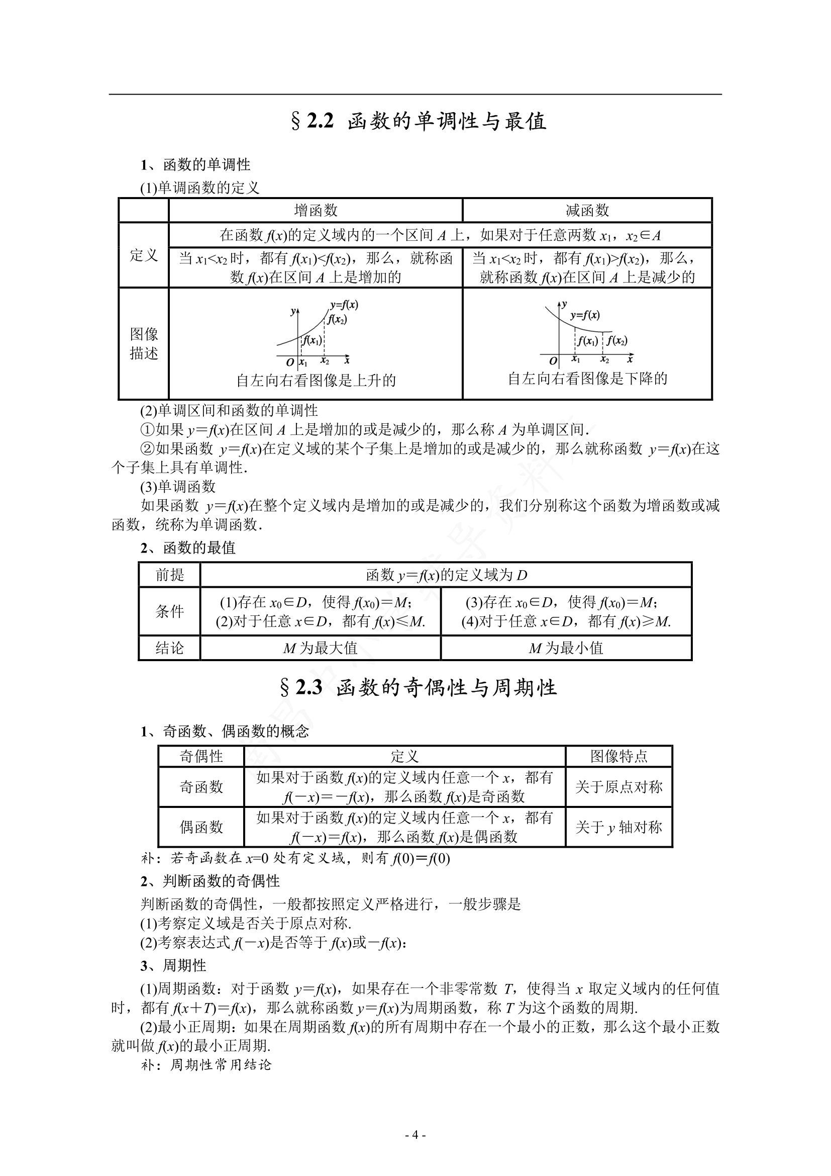 2020年数学高考真题汇总，打印下来做一做，摸清高考题型命脉