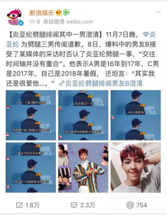 从被出柜到“攻击”谭德塞，耿直男孩炎亚纶，你要谨言慎行