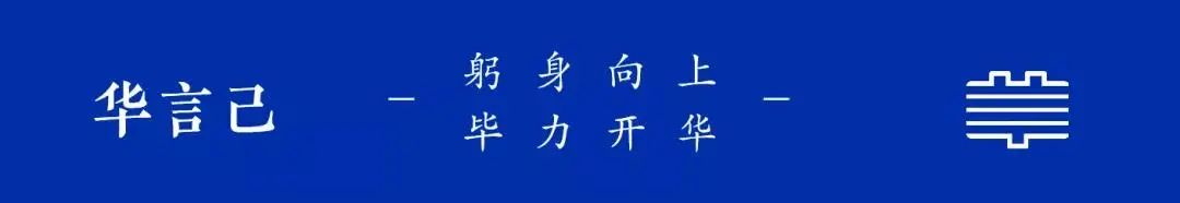 我的上华团 决战第四季度 