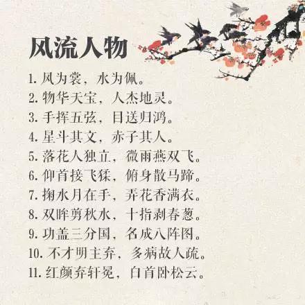古代对偶句赏析：经典韵律之美