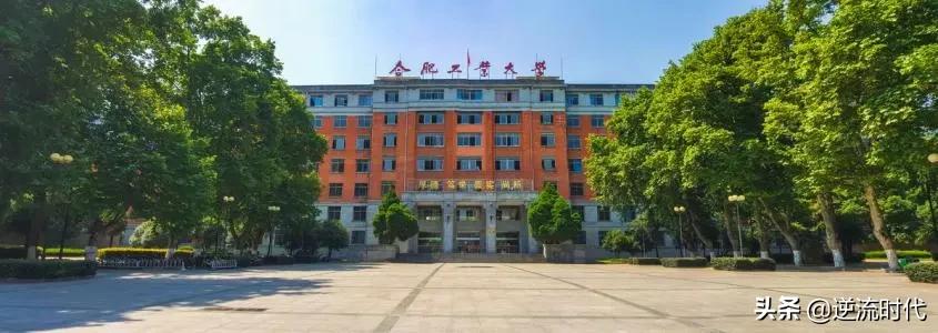 校长梁樑有望获批科学中心项目，合工大如何稳坐管理学头部高校？