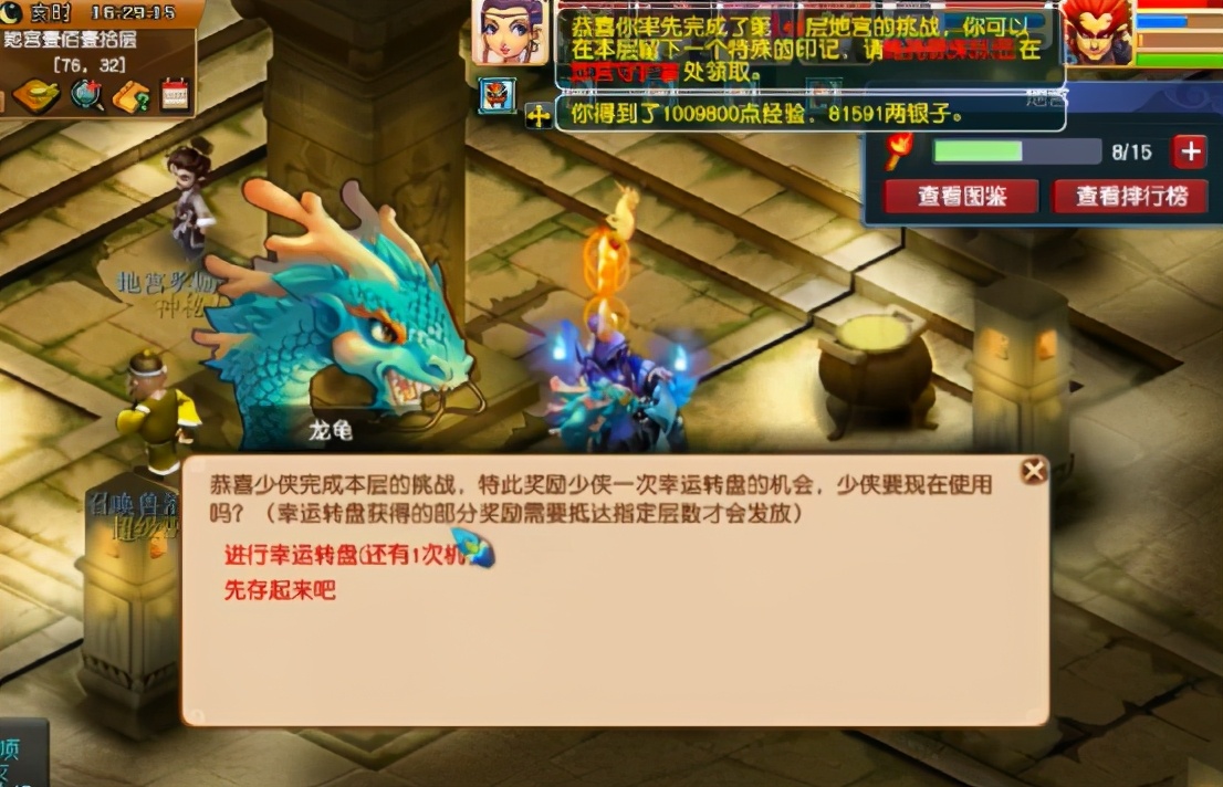 梦幻西游：雁塔地宫第110层击杀攻略，水清、晶清要用好