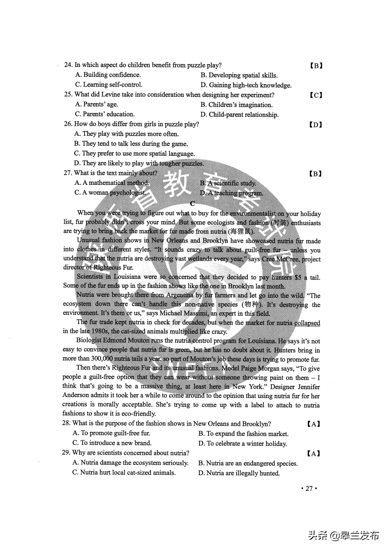 最新！2020甘肃高考全科试卷与答案公布！