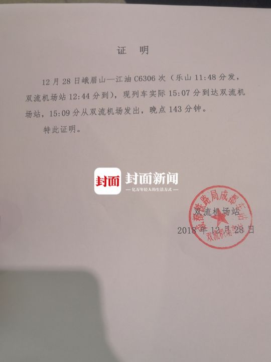 动车晚点两小时导致误机，乘客难获免费改签，损失谁来负？