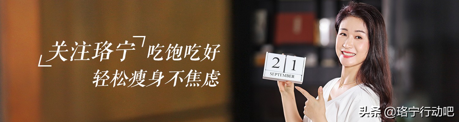 暴食后30天快速清肠减重12斤的健康方法