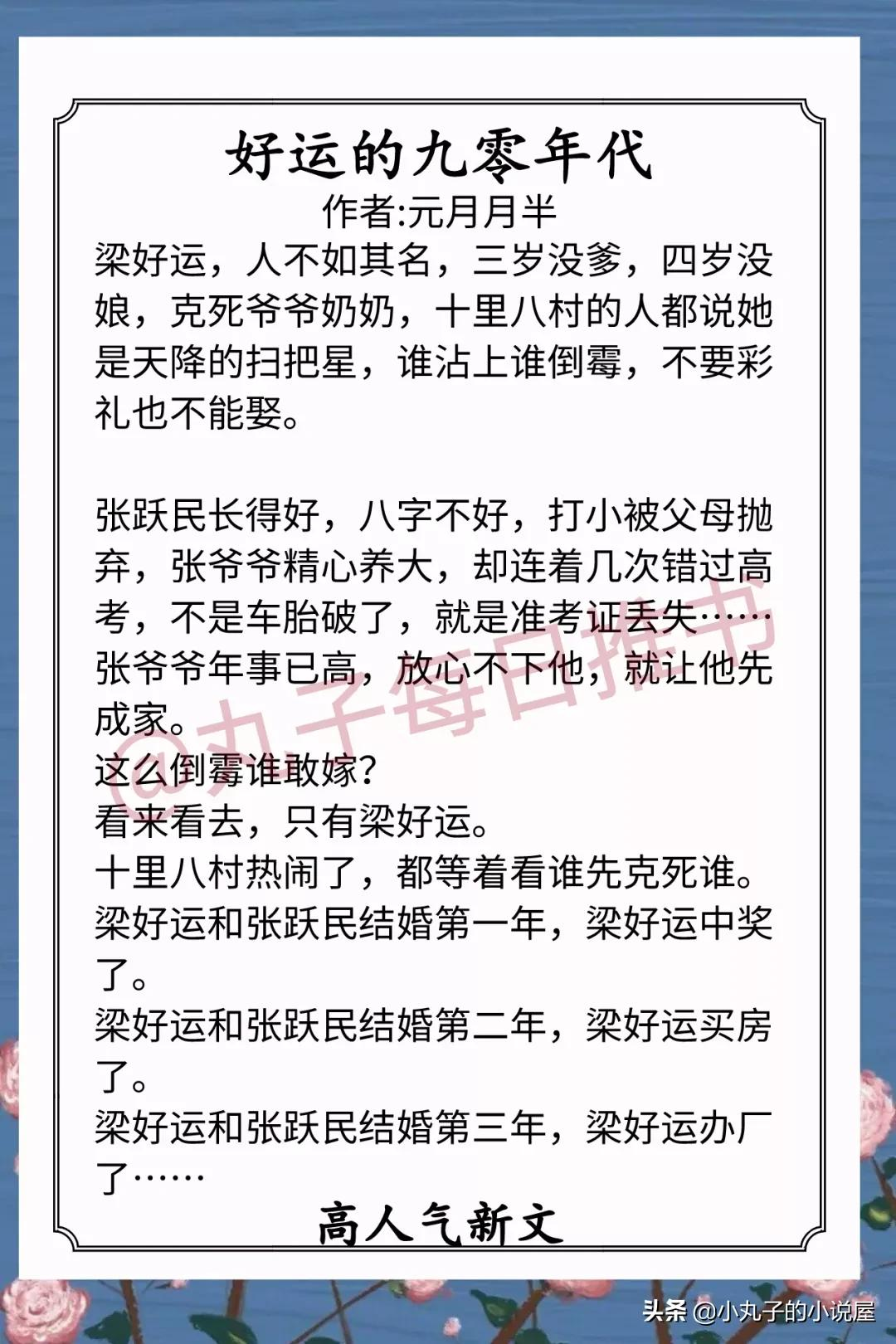 精选！近期人气完结文，《古代群穿生活》《怎敌她温柔甜美》强推