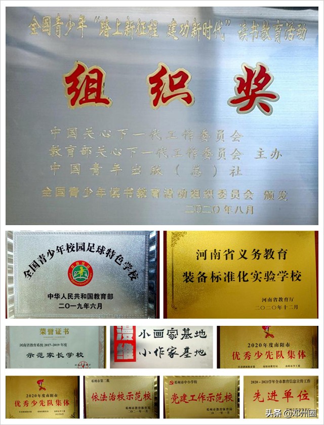 邓州市解放商城学校：提振精气神 跑出加速度