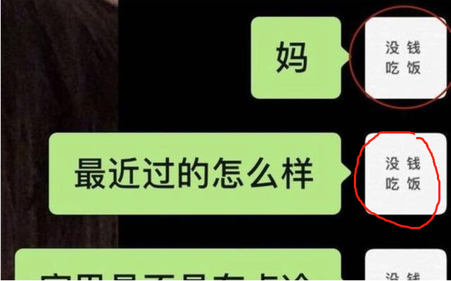 大学生找爸爸要生活费火了，聊天内容逗笑网友，网友：小棉袄漏风