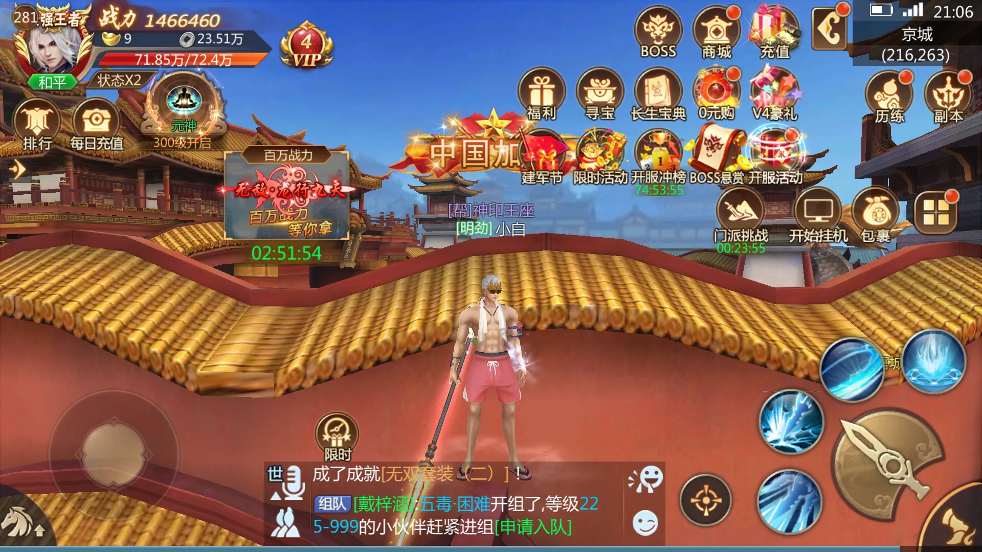 能上2020热门手游排行榜的仙侠手游