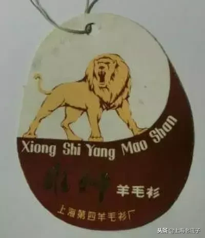 上海老底子带数字的羊毛衫厂从第一排到第十七,侬还记得伐?