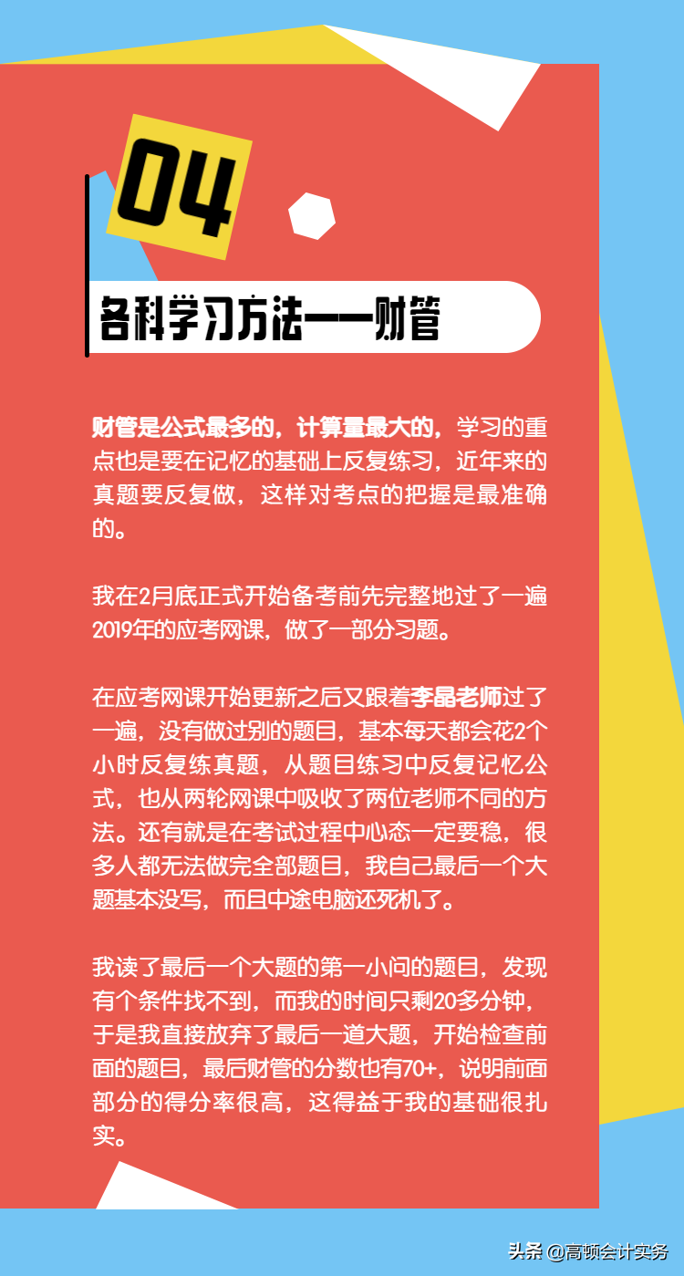 CPA报考条件｜大学生可以报考CPA吗？