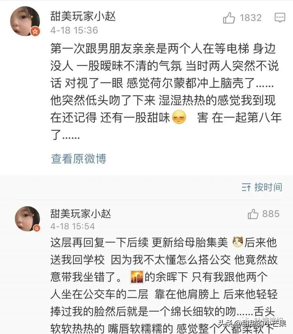 第一次接吻是什么感觉？这也太甜了吧