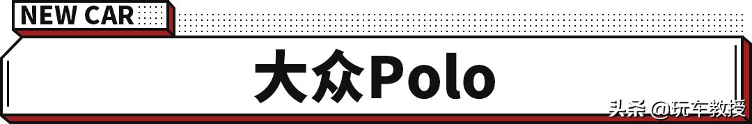 便宜的才3万 这些精致又高颜值的小车很适合女生开