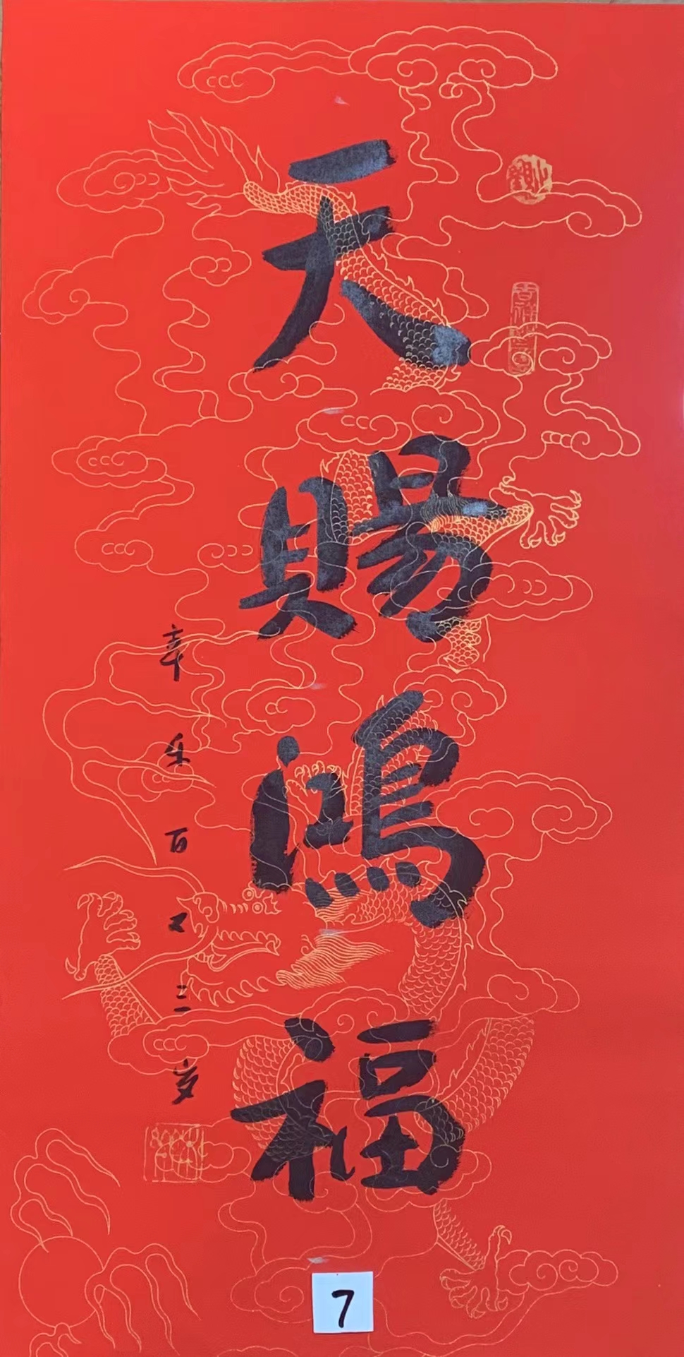 佛教领袖太虚大师弟子，百岁高僧本乐长老书法赏析结缘·生平传略