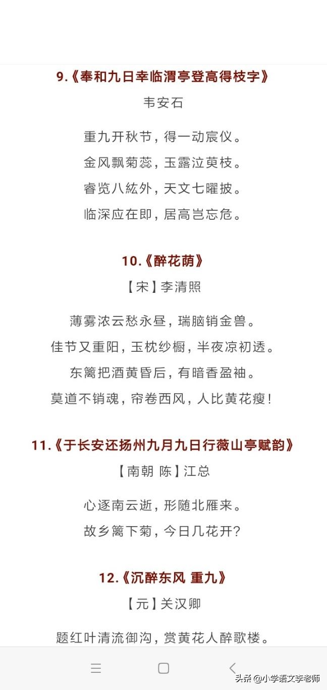 关于重阳节的30首古诗词，收藏起来让孩子背诵积累