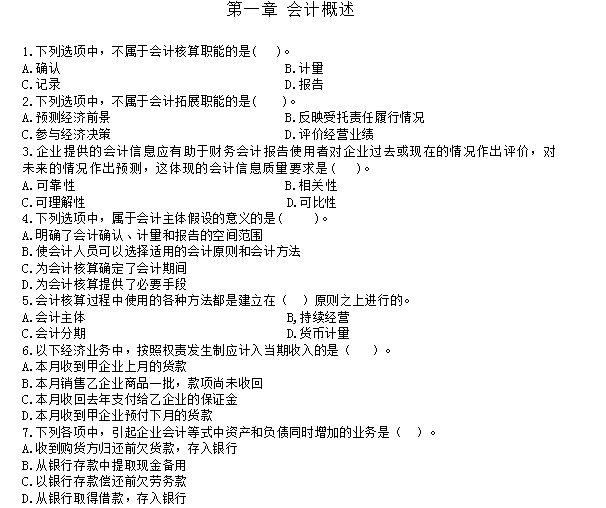 初级会计考证资料，21个必背考点+必刷550题，赶紧收藏！