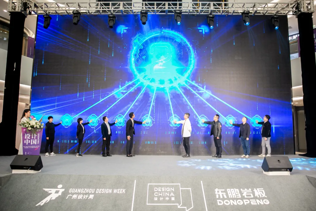 设计中国X东鹏岩板全国巡回论坛暨墙面岩板发布会(南昌站)