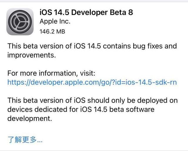 苹果发布iOS14.5新版，iphoneXS更新后谈谈体验