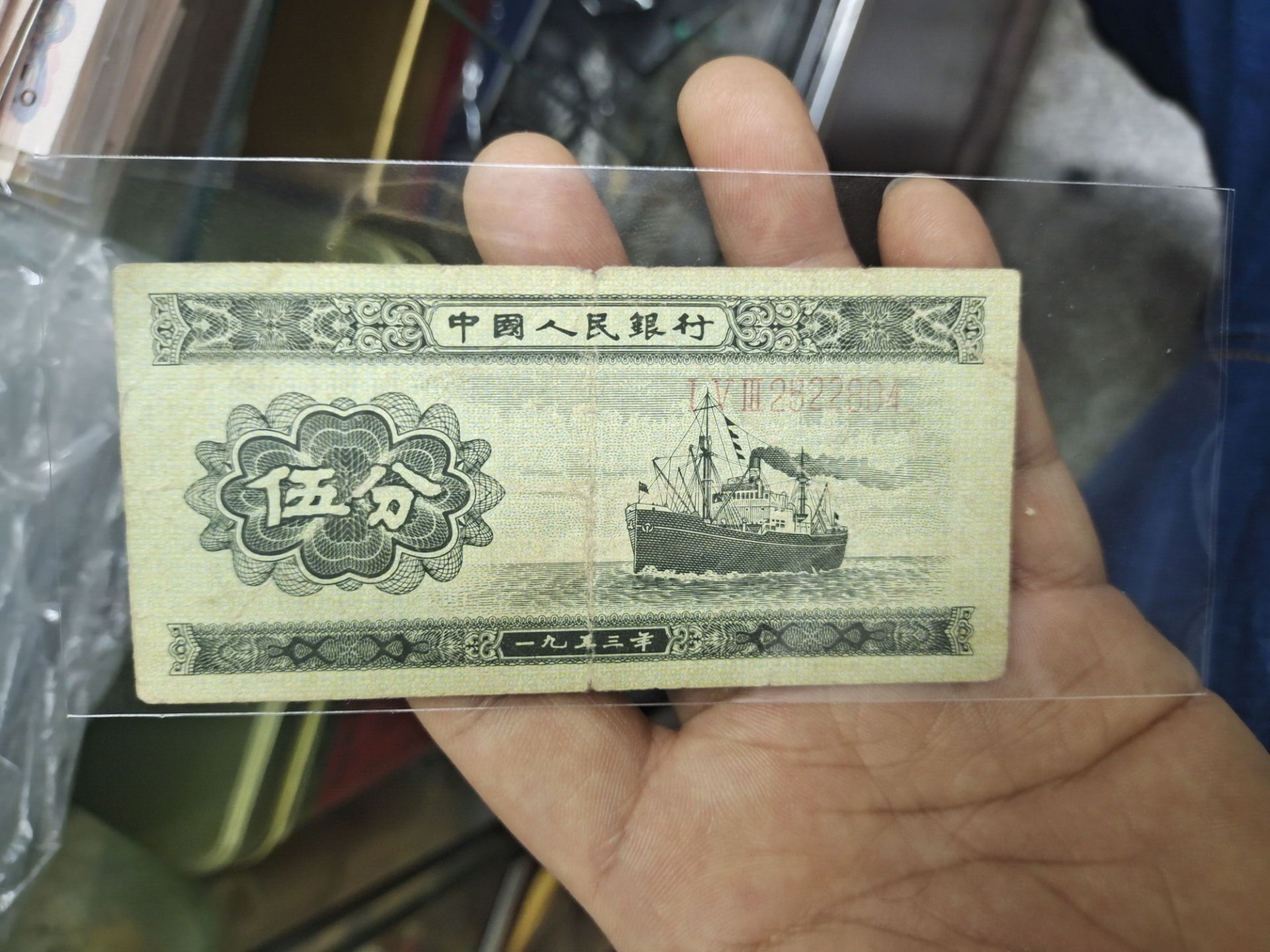 常见的1分、2分和5分纸币，一张能超2000，有无号码差别大