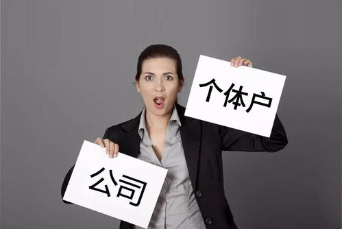 泉州个体户注册公司的费用是多少？怎样选择好的代理注册公司