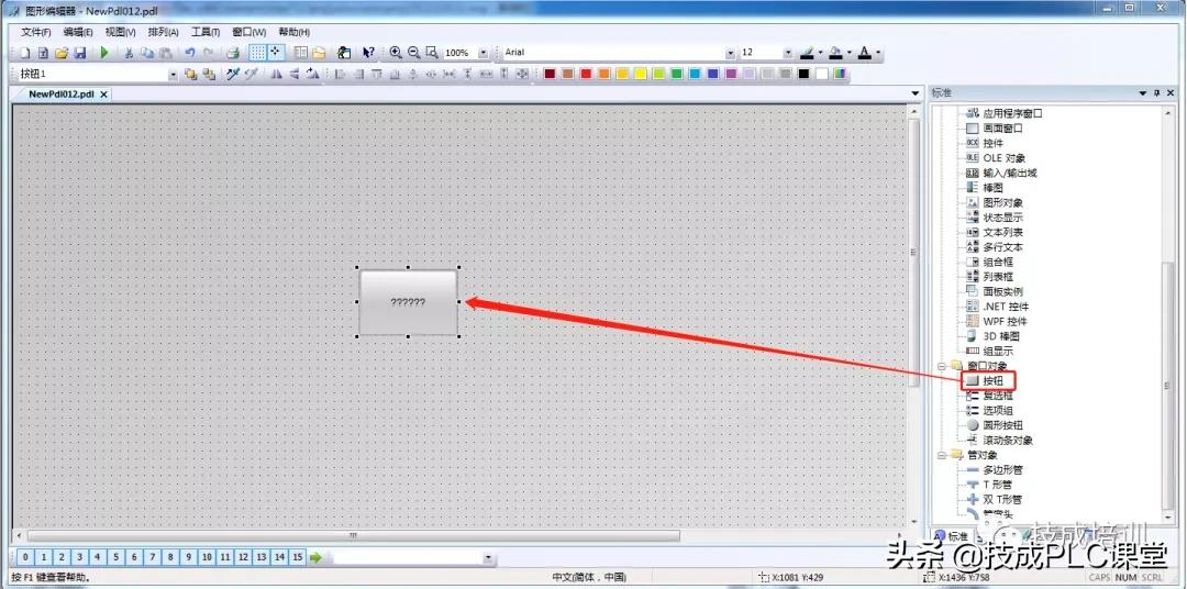 如何使用C脚本实现WinCC C单按钮取反？