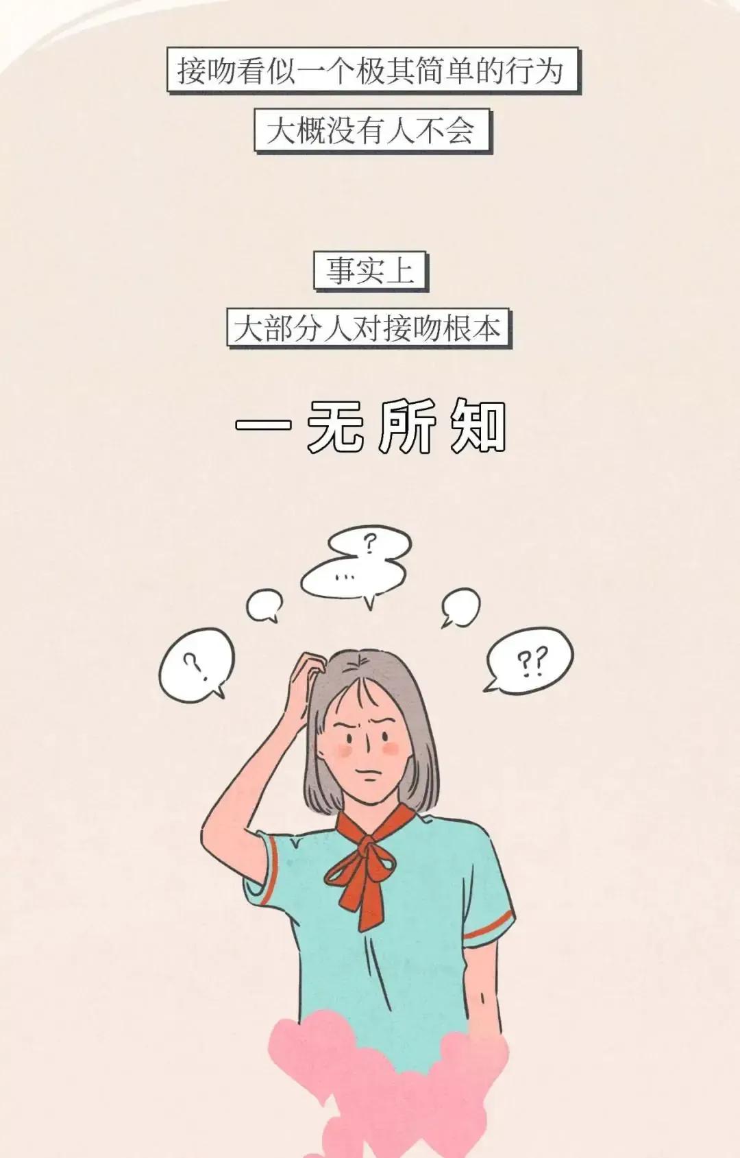 男生接吻伸舌头(男生在接吻时，为何都爱“伸舌头”？一组漫画了解其中的「奥妙」)