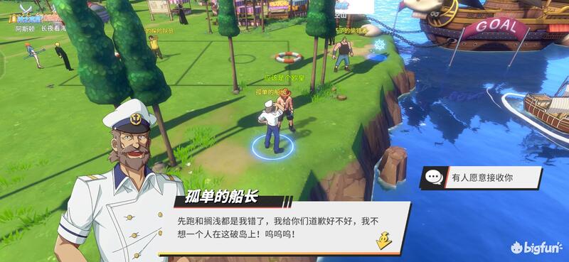 「航海王热血航线」探索攻略：长环岛区域探索100%