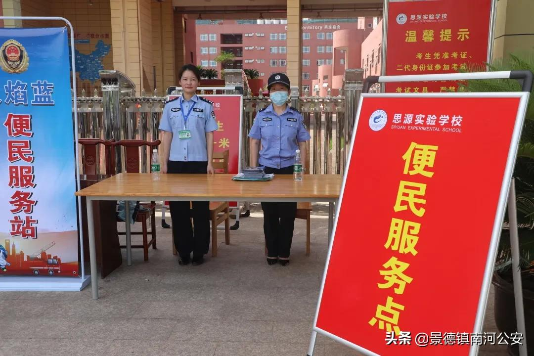 【护航高考】你们努力圆梦 我们全力护航