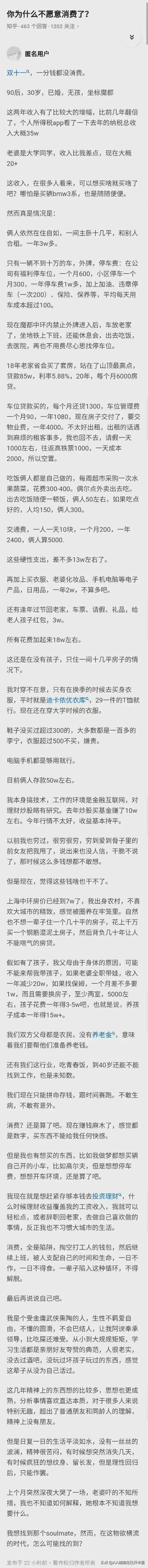 上海高收入已婚男压力大想找soulmate，网友：“出轨的前兆”