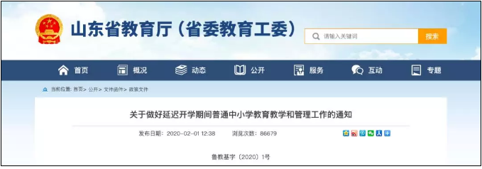 定了！这些学校开学后，周六也要上课！