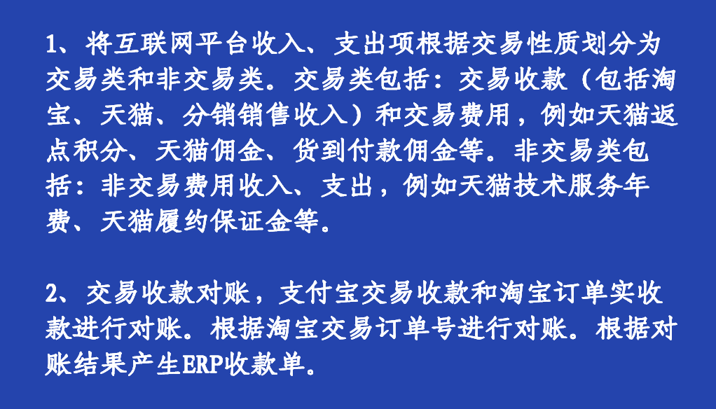 电商会计必备：采购、销售+日常费用+财务分析处理流程详解！速收