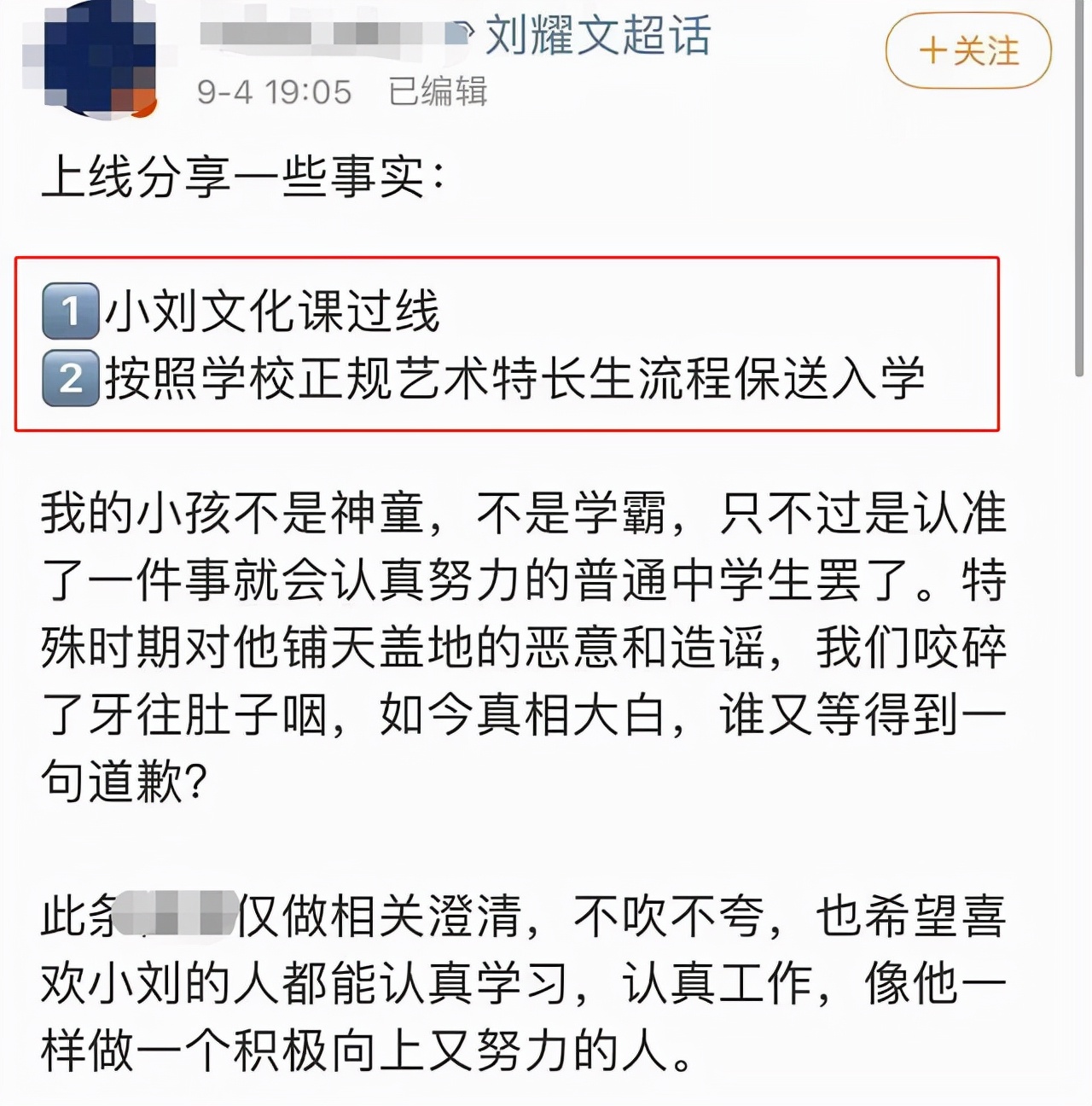 刘耀文现身重点高中，穿校服在班内上课被举报，官方回应未被录取