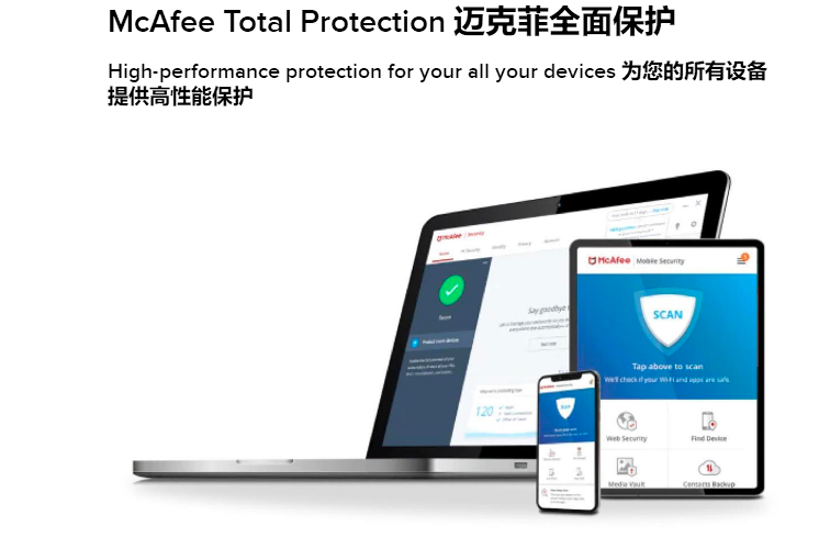 2021年最佳殺毒軟件排名，包含iOS、 Android 、MAC、WIN