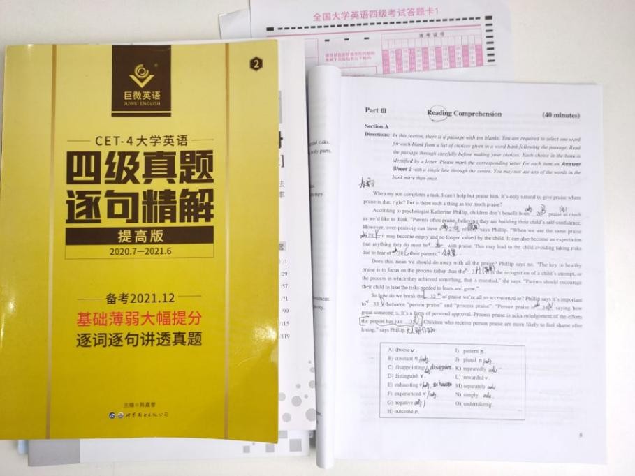 想一个月过英语四级？有这两本就够了