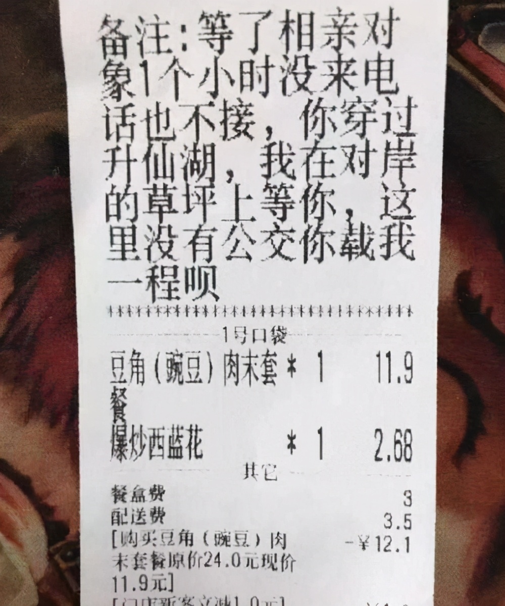 奇葩的外卖备注，哈哈哈笑死了，外卖小哥太万能了