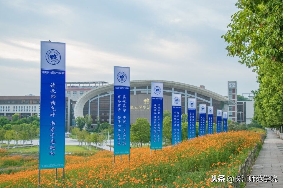 长江师范学院2019年招聘工作人员简章（第一批）